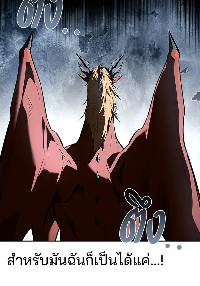 A Wizard’s Restaurant ตอนที่ 124 หน้า 52