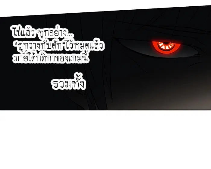 Tower of God ตอนที่ 259 หน้า 15