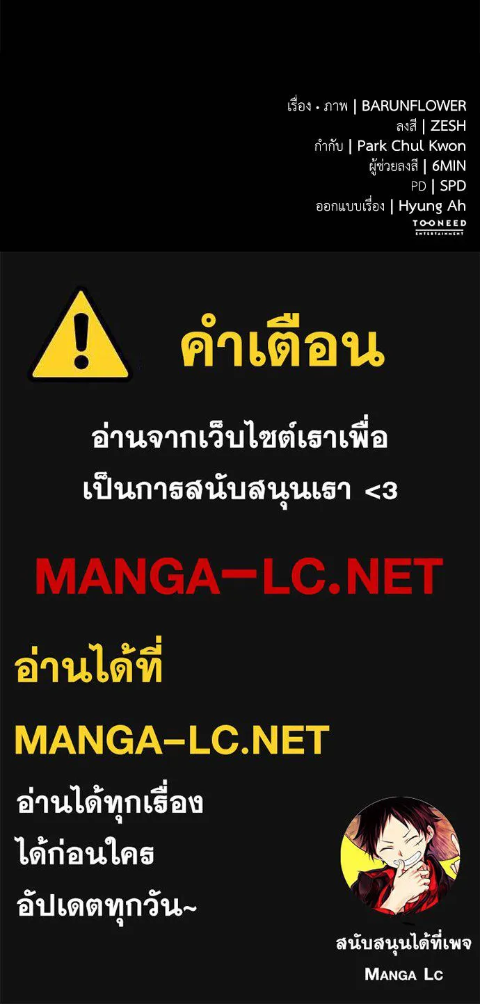 Reincarnation Path of The Underworld King ยอมรา ผู้พิพากษาจากนรก ตอนที่ 74 หน้า 186