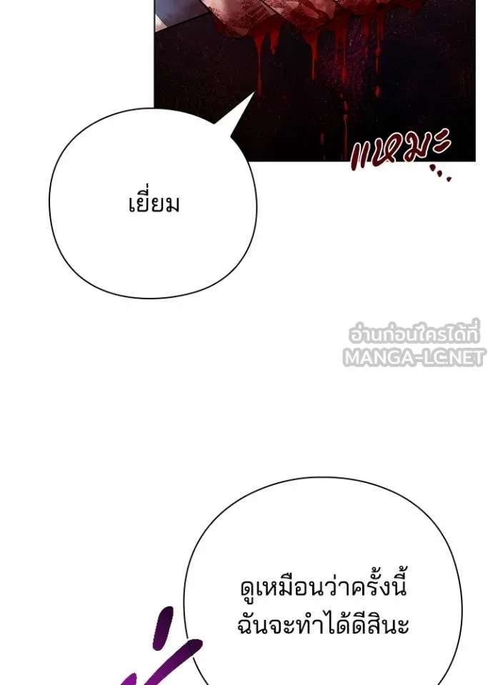Night of the Ogre ตอนที่ 85 หน้า 105