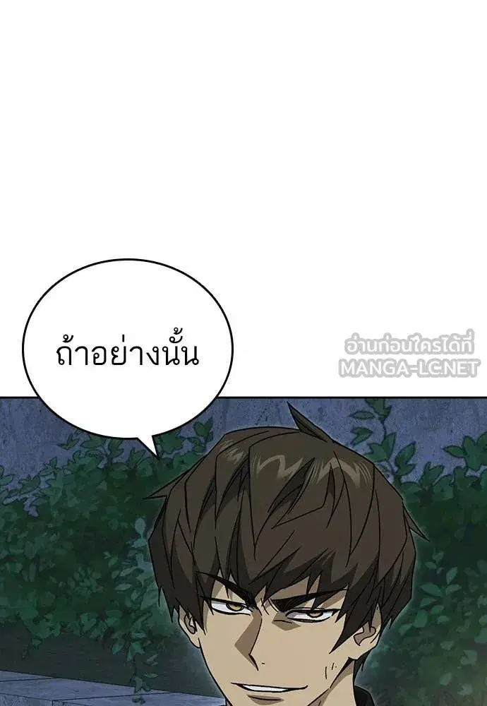 Study Group ตอนที่ 316 หน้า 160