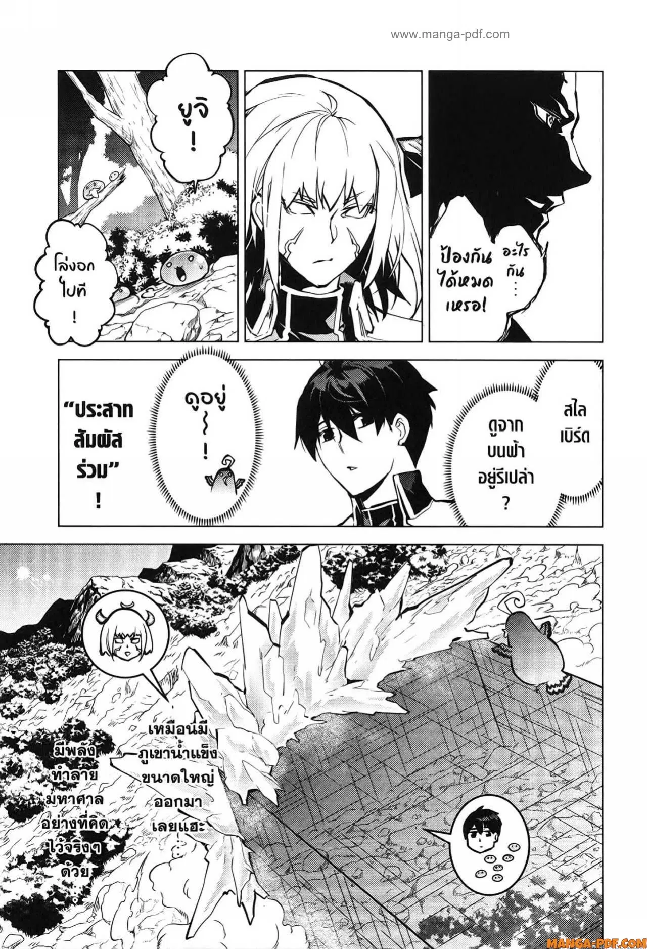Tensei Kenja no Isekai Life ตอนที่ 72 หน้า 5