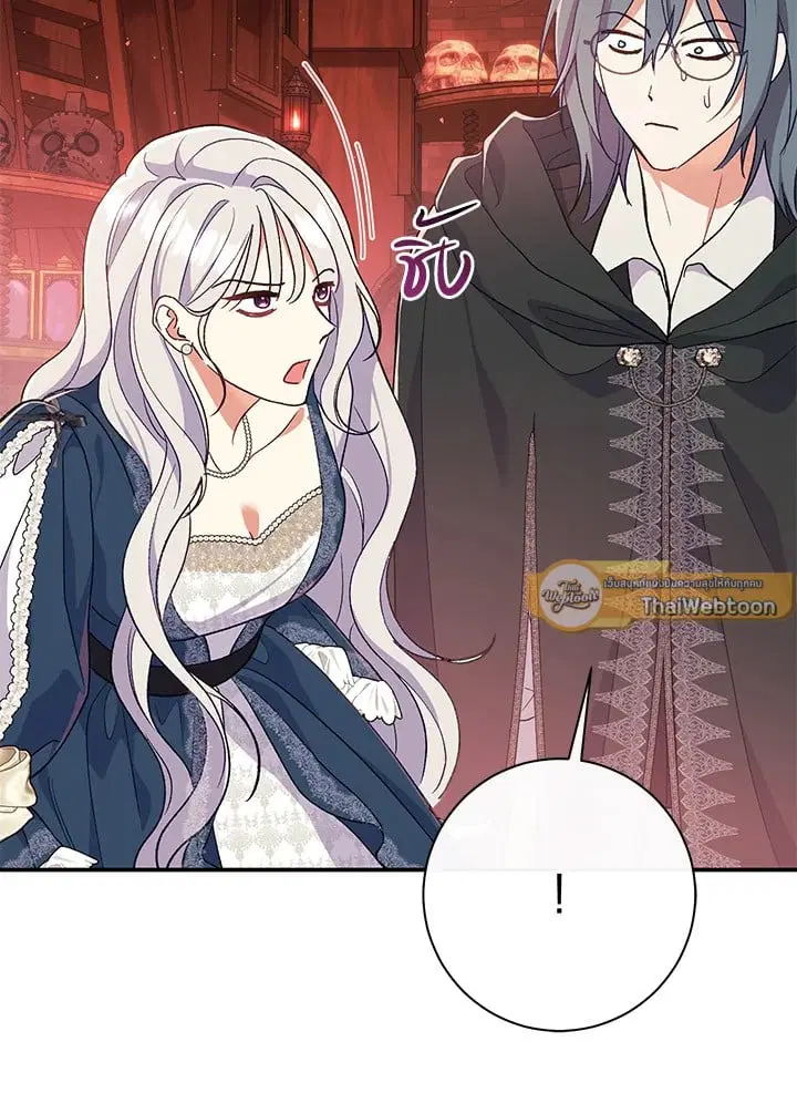 The Villain’s Match Is Too Perfect – คู่ดูตัวของนางร้ายเพอร์เฟกต์เกินไป ตอนที่ 55 หน้า 92
