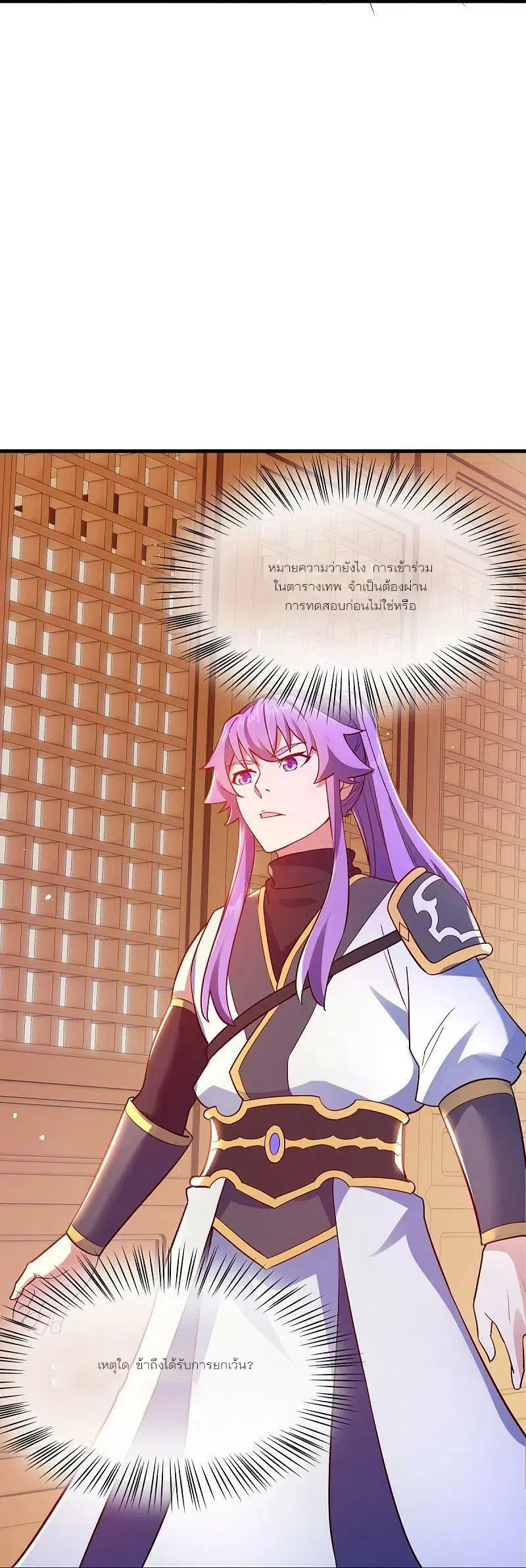 Peerless Battle Spirit ตอนที่ 476 หน้า 55