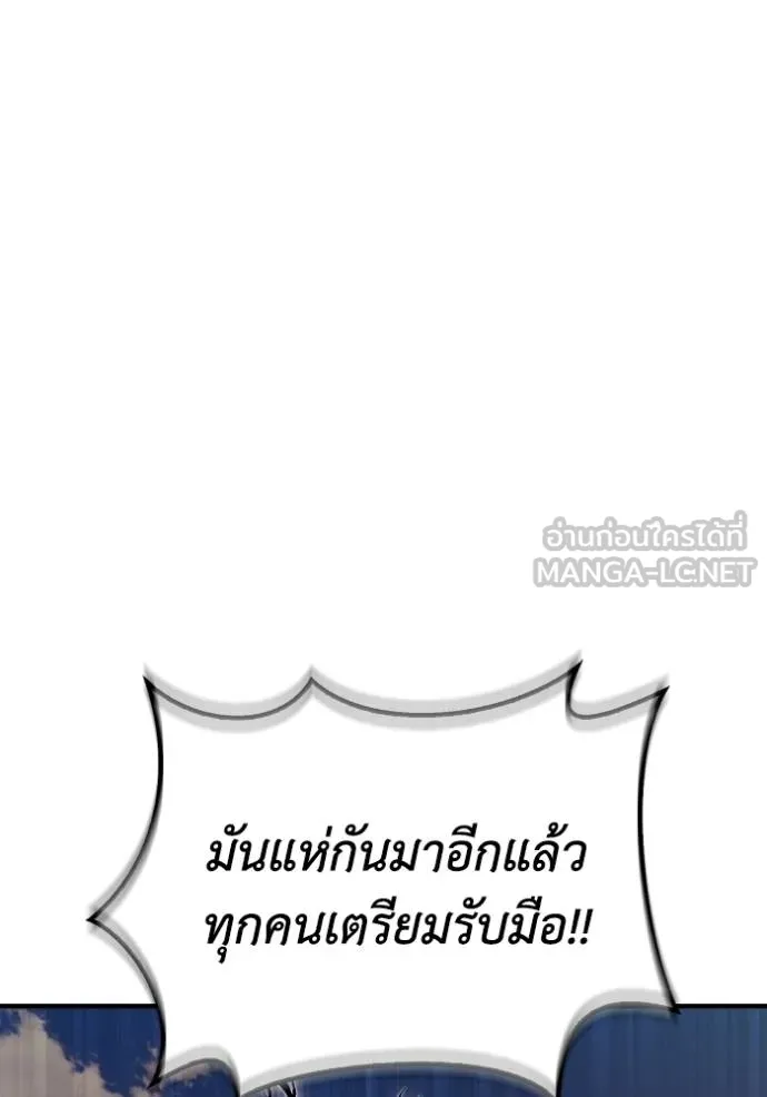 Superhuman Battlefield เกมของยอดมนุษย์ ตอนที่ 142 หน้า 45