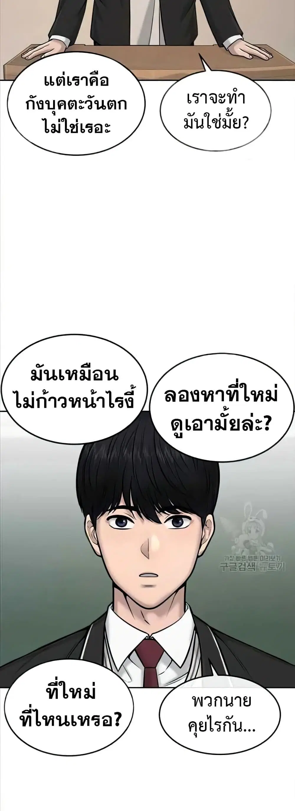 Quest Supremacy ตอนที่ 57 หน้า 35