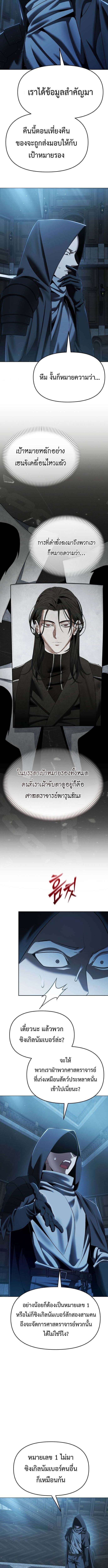 Return of the Back Alley Wizard จอมเวทไร้นามหวนคืน ตอนที่ 13 หน้า 13