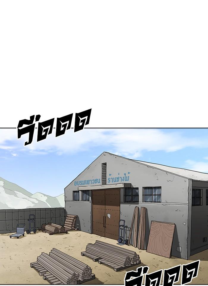 Lookism ตอนที่ 264 หน้า 135