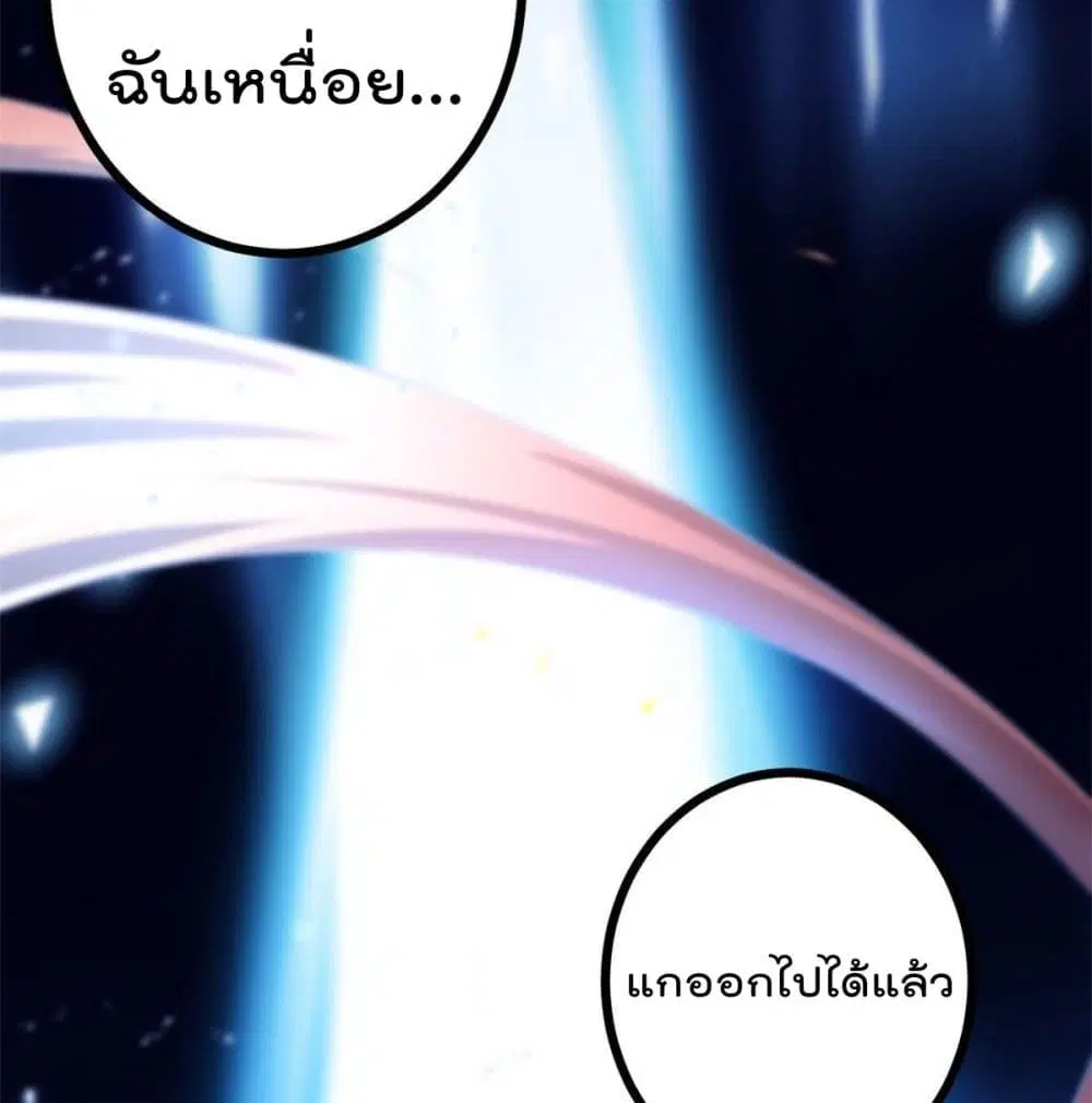 Shadow Hack ตอนที่ 44 หน้า 70