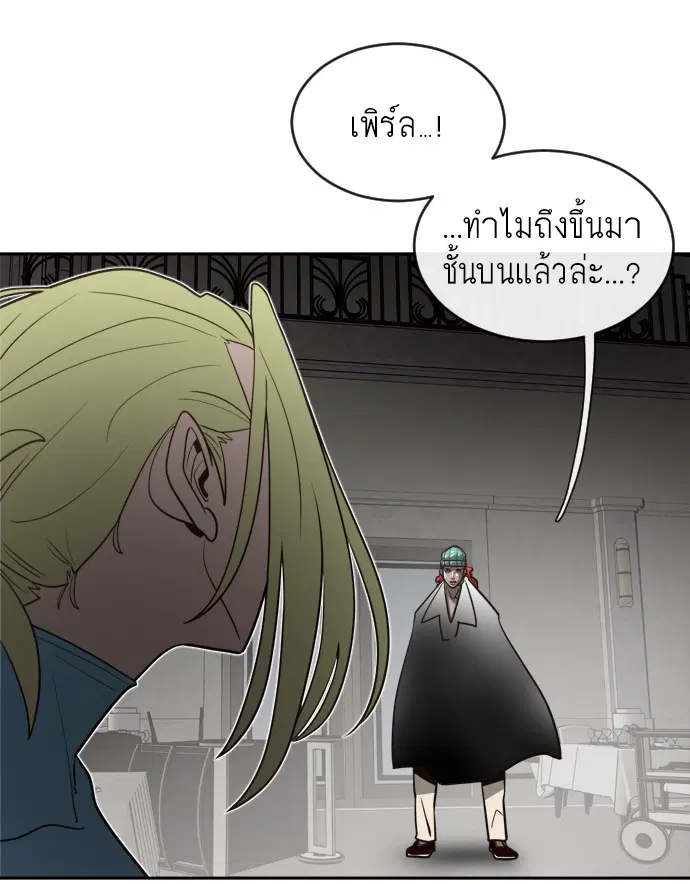 Superhuman Era ตอนที่ 11 หน้า 104