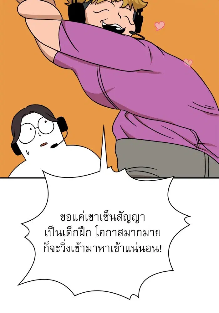 Double Click ตอนที่ 92 หน้า 94