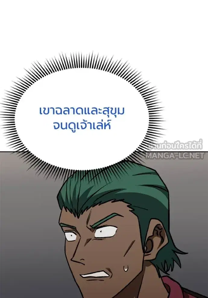 King of the Octagon ตอนที่ 170 หน้า 33