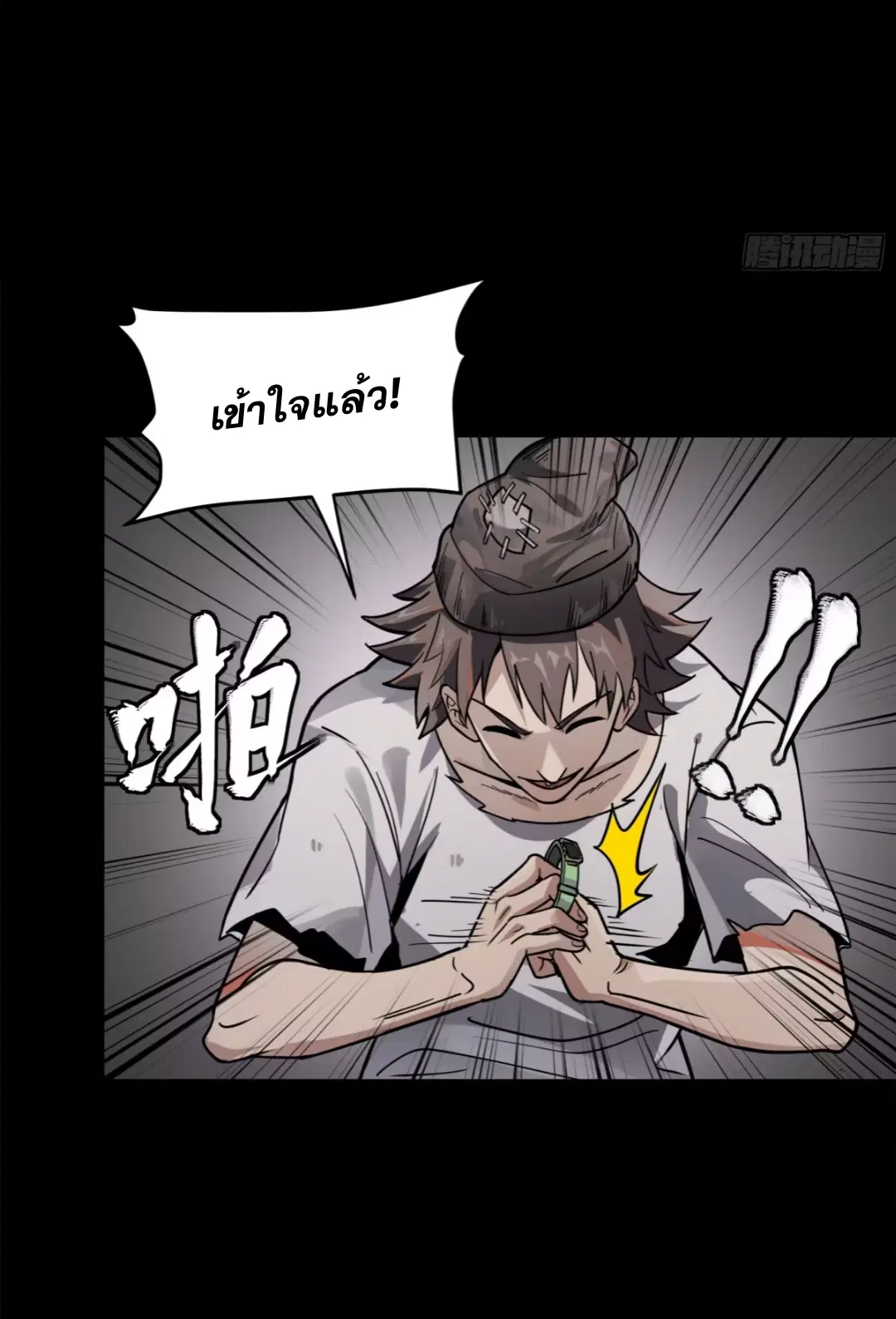 Legend of Star General ตอนที่ 213 หน้า 7
