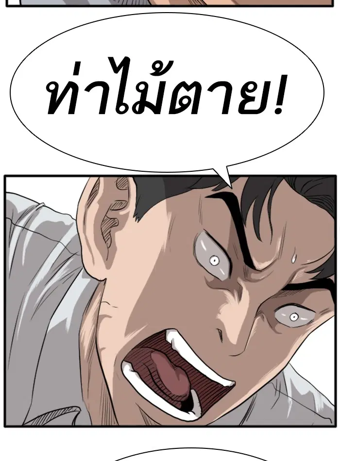 Bad Guy ตอนที่ 14 หน้า 107