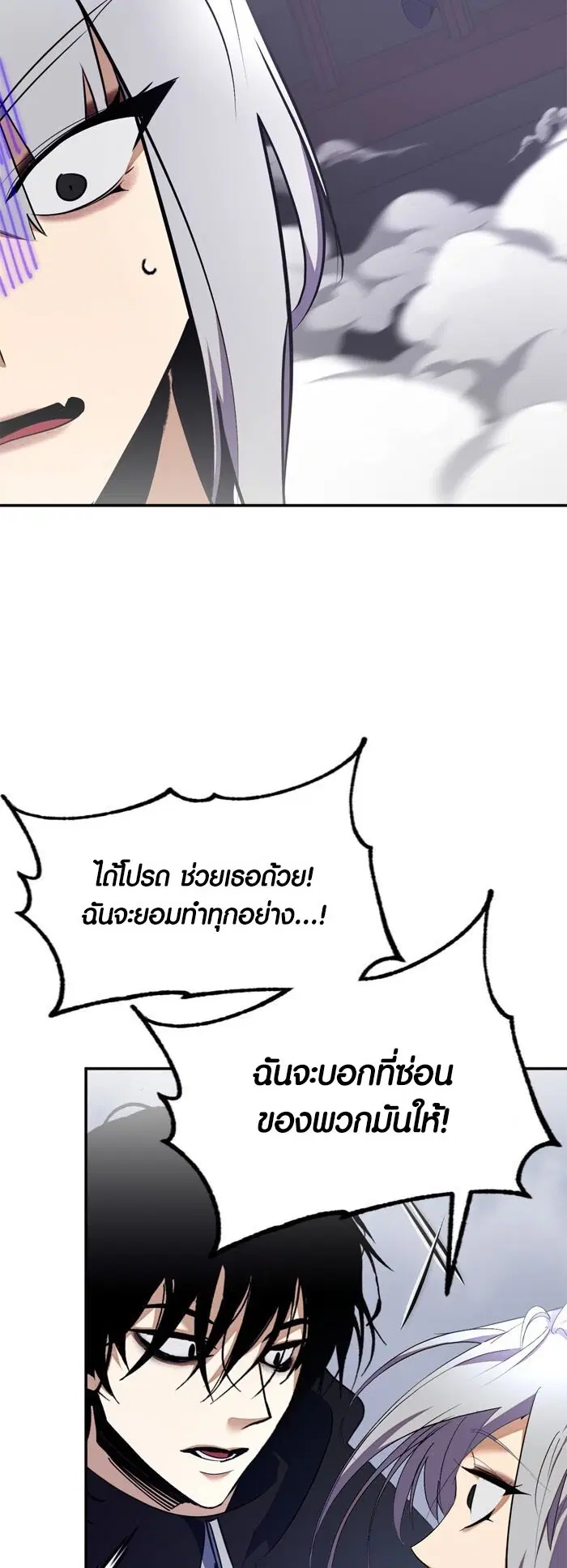 Return to Player ตอนที่ 145 หน้า 19