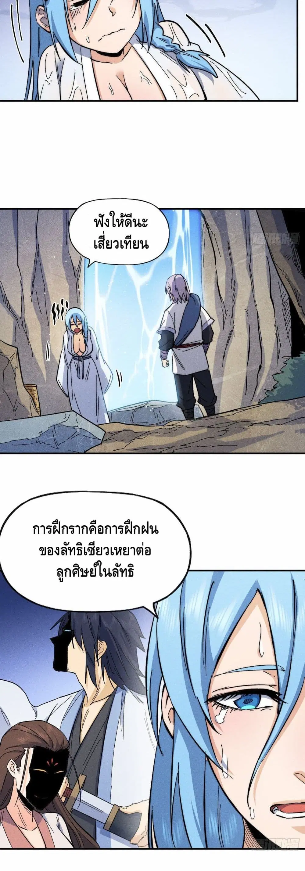 The Strongest Emperor ตอนที่ 64 หน้า 19