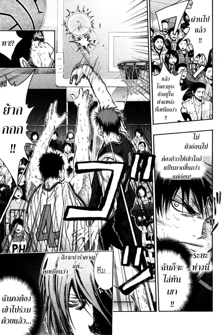 Kuroko no Basuke ตอนที่ 149 หน้า 18