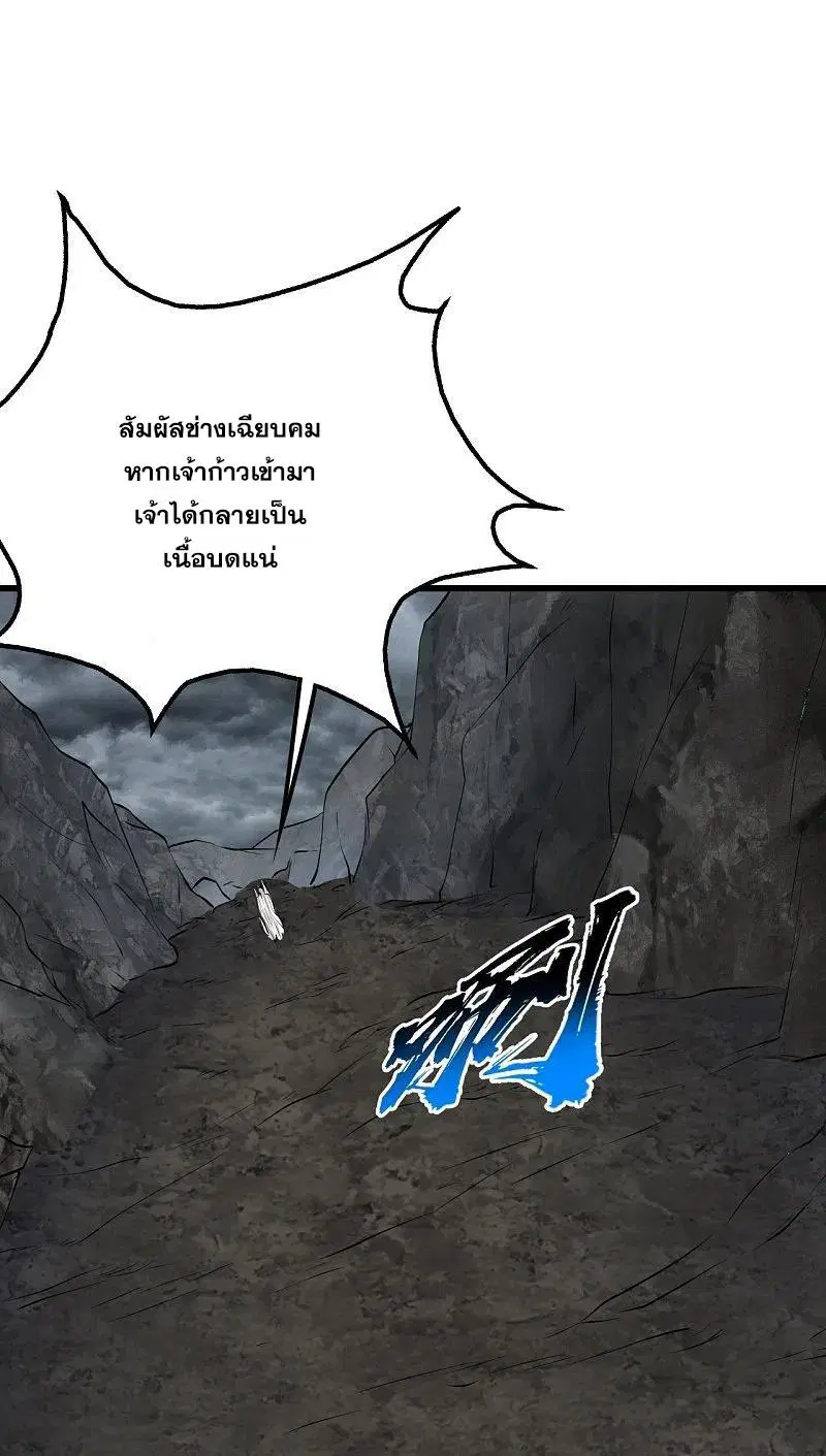 Matchless Emperor ตอนที่ 279 หน้า 9