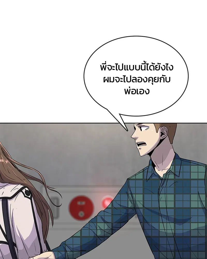 Kitchen Soldier ตอนที่ 91 หน้า 74