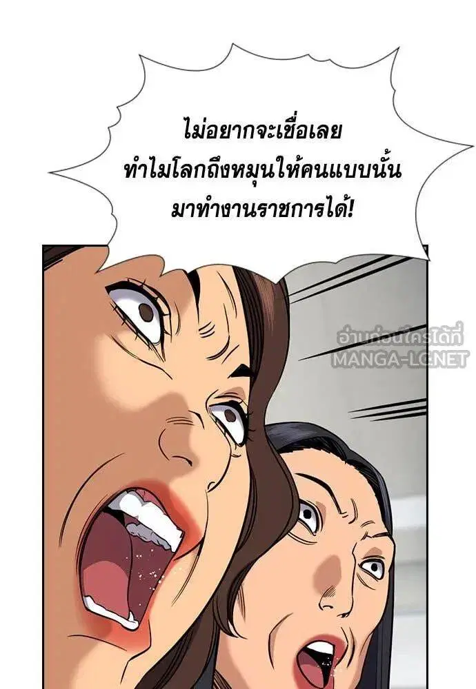 True Education ตอนที่ 199 หน้า 34