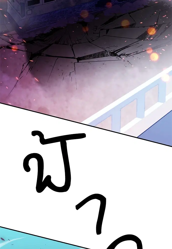 The Druid of Seoul Station ตอนที่ 134 หน้า 130