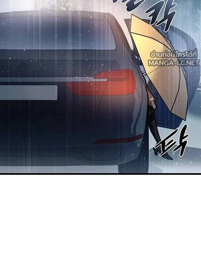 Villain to Kill ตอนที่ 232 หน้า 5