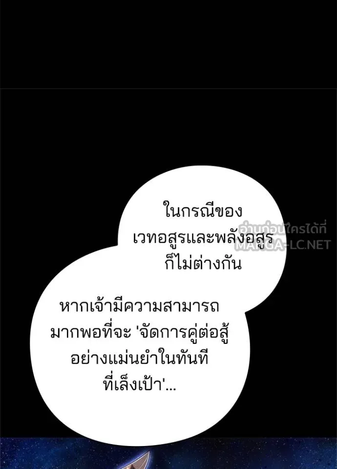 Night of the Ogre ตอนที่ 68 หน้า 116