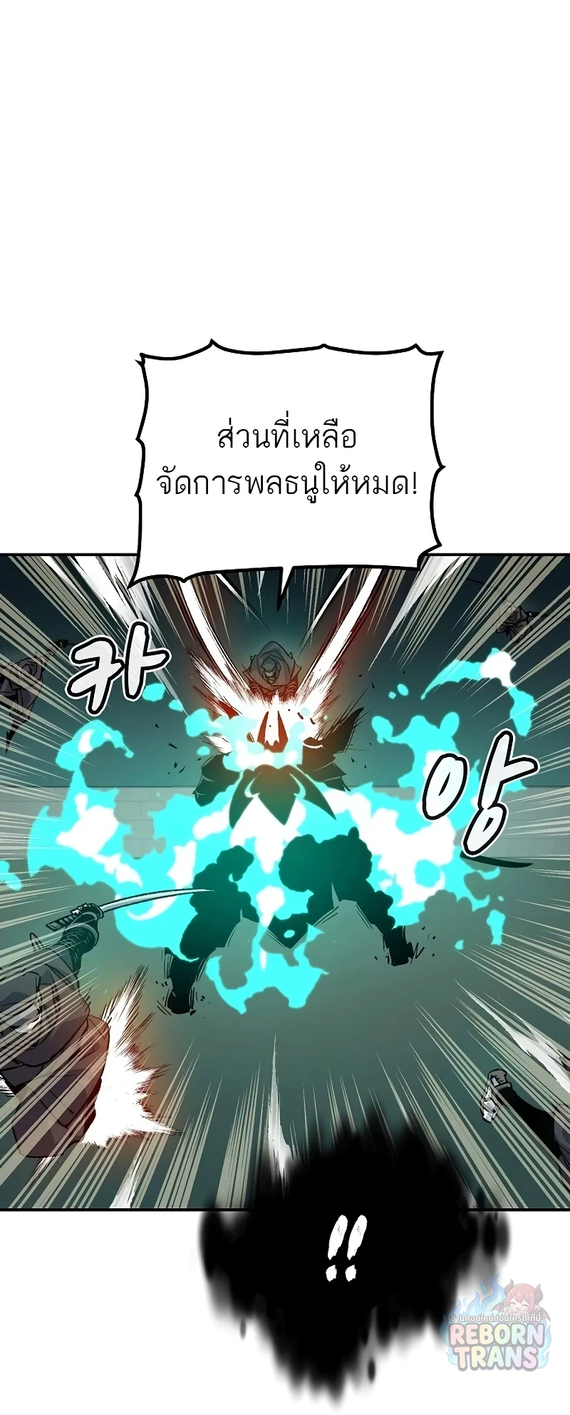 The Lone Necromancer ตอนที่ 134 หน้า 28