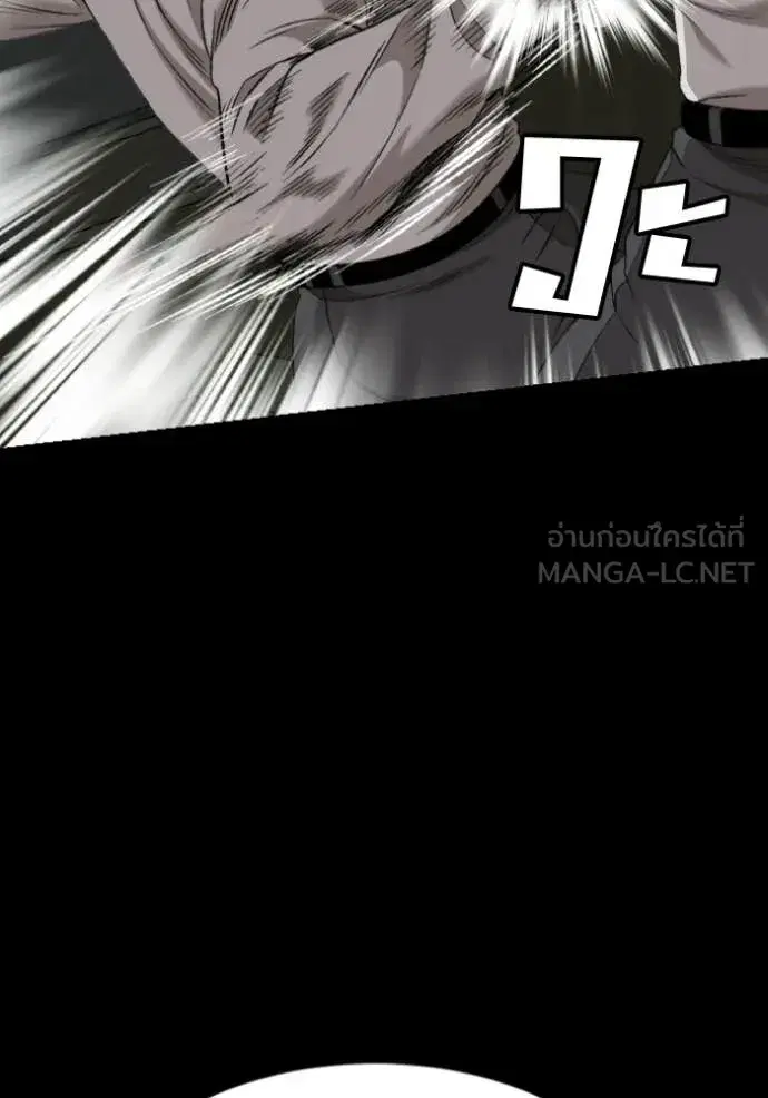 Bad Guy ตอนที่ 274 หน้า 109