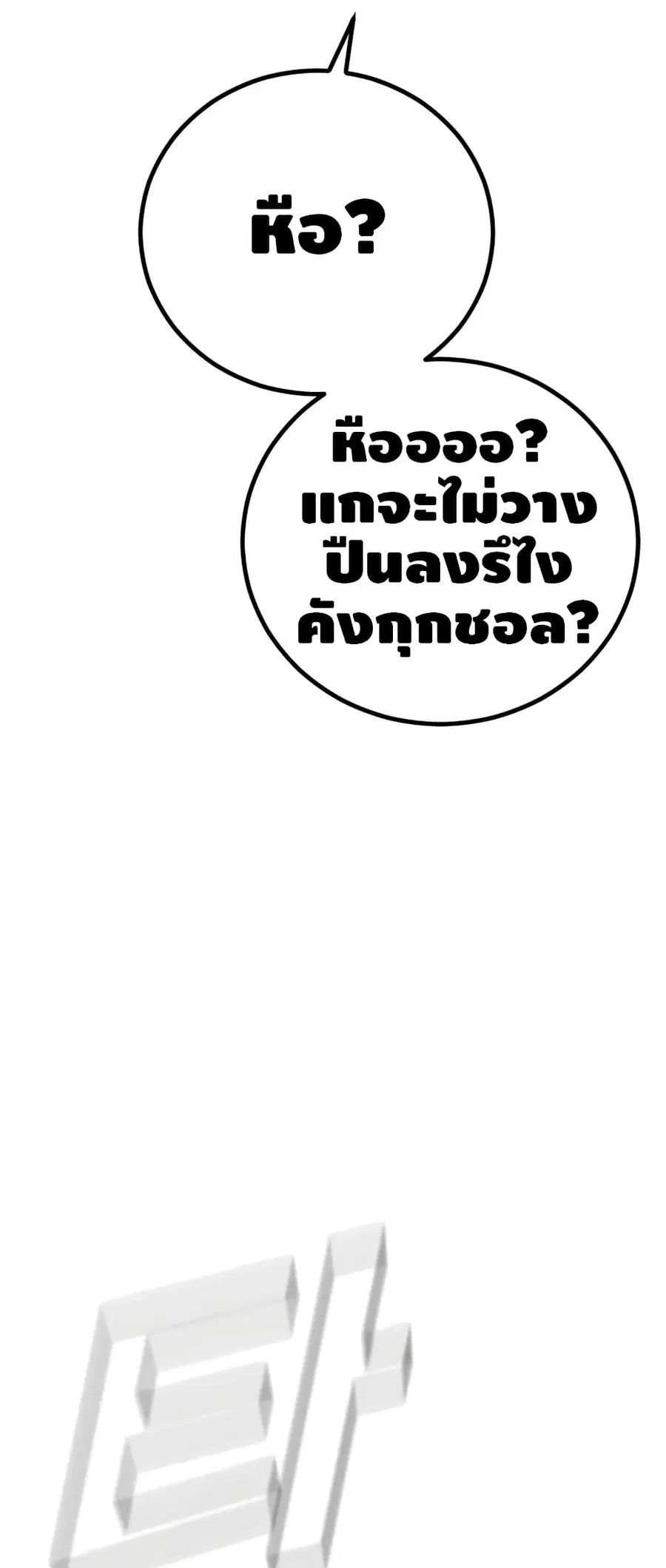 Manager Kim ตอนที่ 23 หน้า 115
