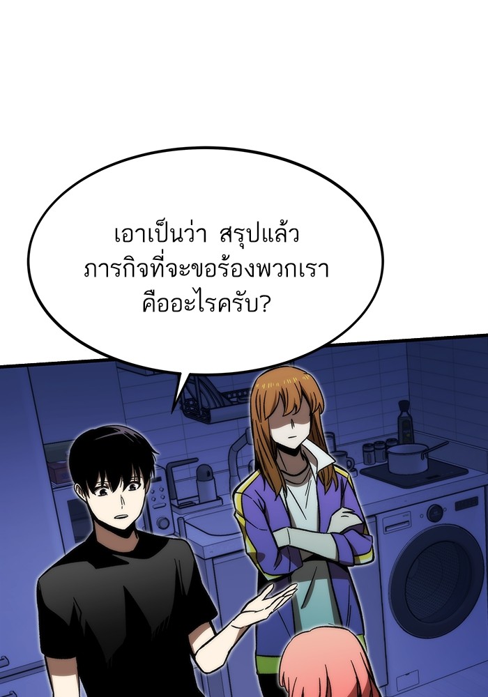 Ultra Alter แอ็กรองสตรองโคตร ตอนที่ 89 หน้า 78