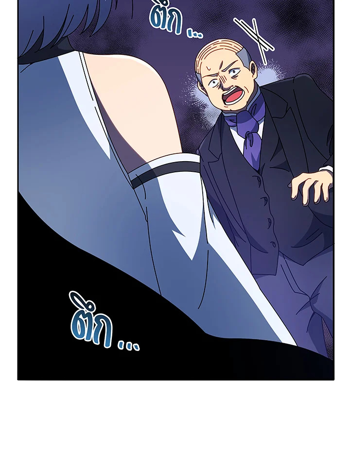 Necromancer Academy’s Genius Summoner ตอนที่ 49 หน้า 68