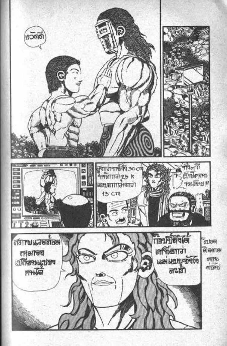 Shin Jungle no Ouja Tar-chan ตอนที่ 72 หน้า 29