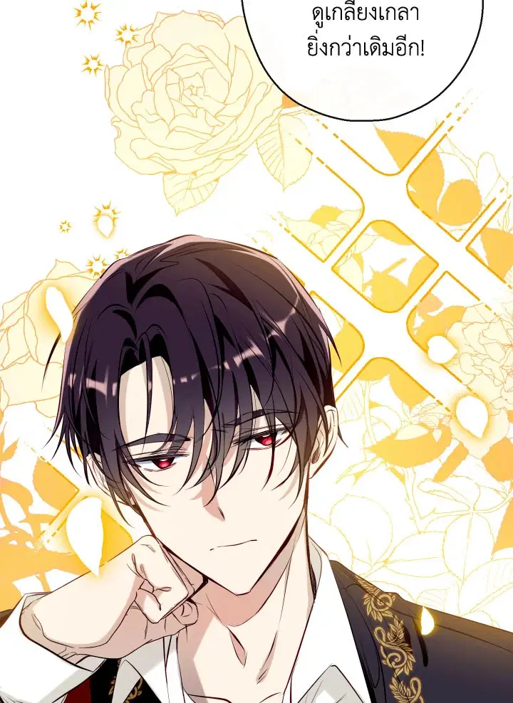 Can We Become a Family? ตอนที่ 60 หน้า 69