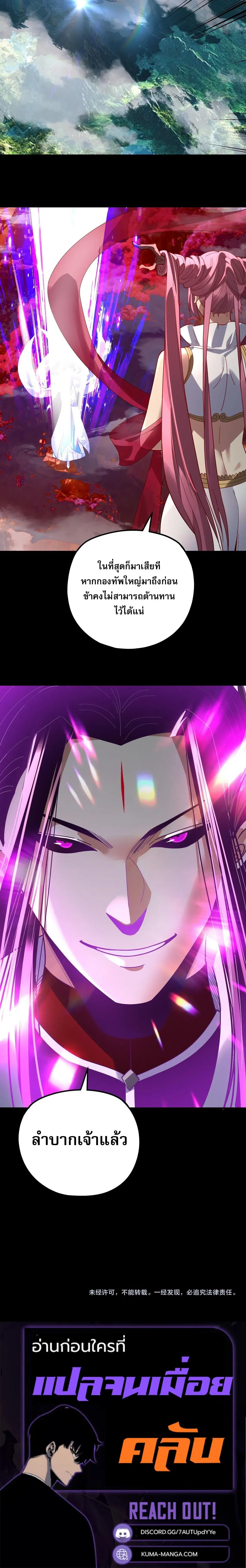 Villain is here ตอนที่ 342 หน้า 15