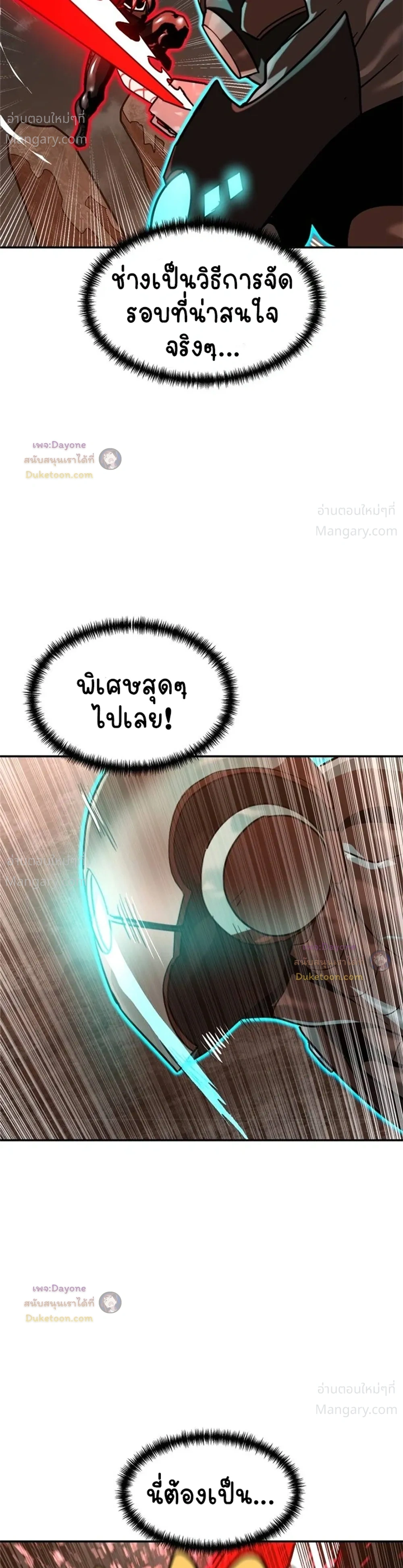 Double Click ตอนที่ 167 หน้า 22