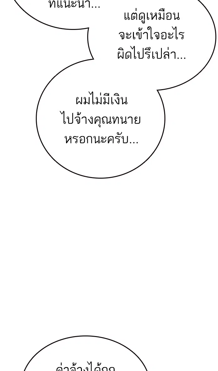 Study Group ตอนที่ 162 หน้า 85