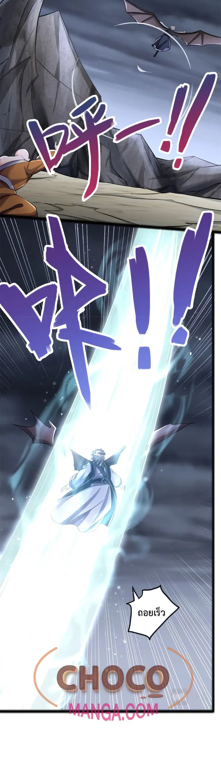 I Can Become A Sword God ตอนที่ 56 หน้า 11