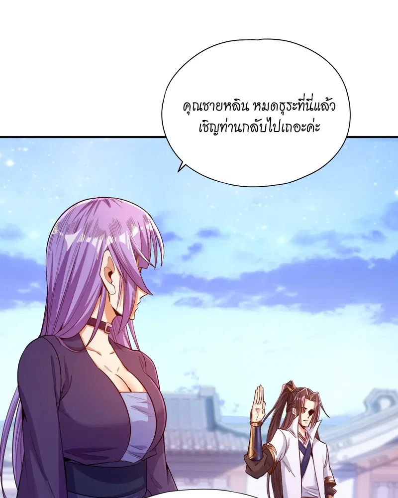 The Time of Rebirth ตอนที่ 94 หน้า 17