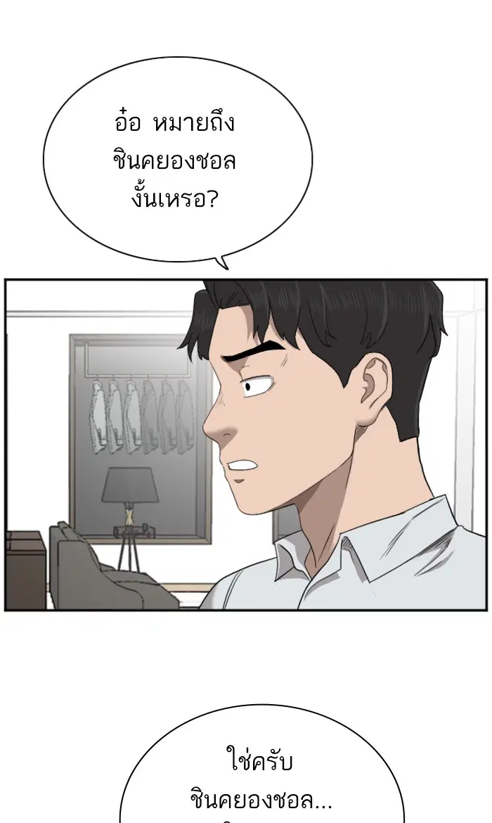 Bad Guy ตอนที่ 61 หน้า 37