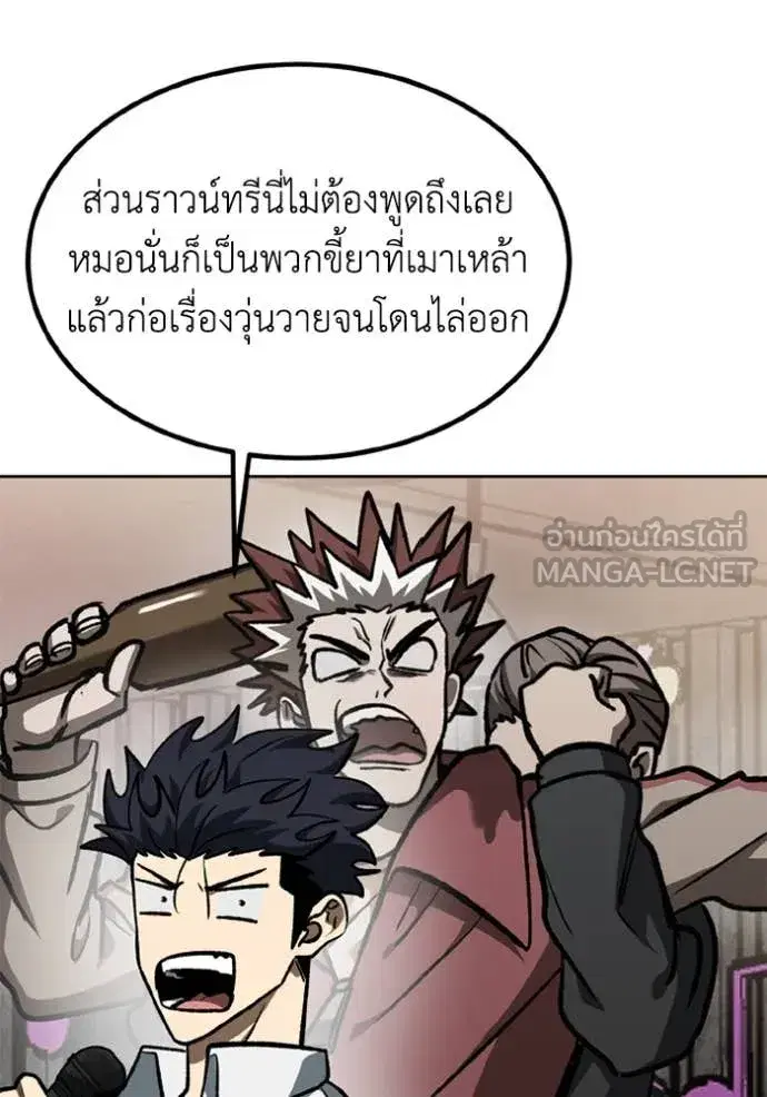 King of the Octagon ตอนที่ 176 หน้า 98