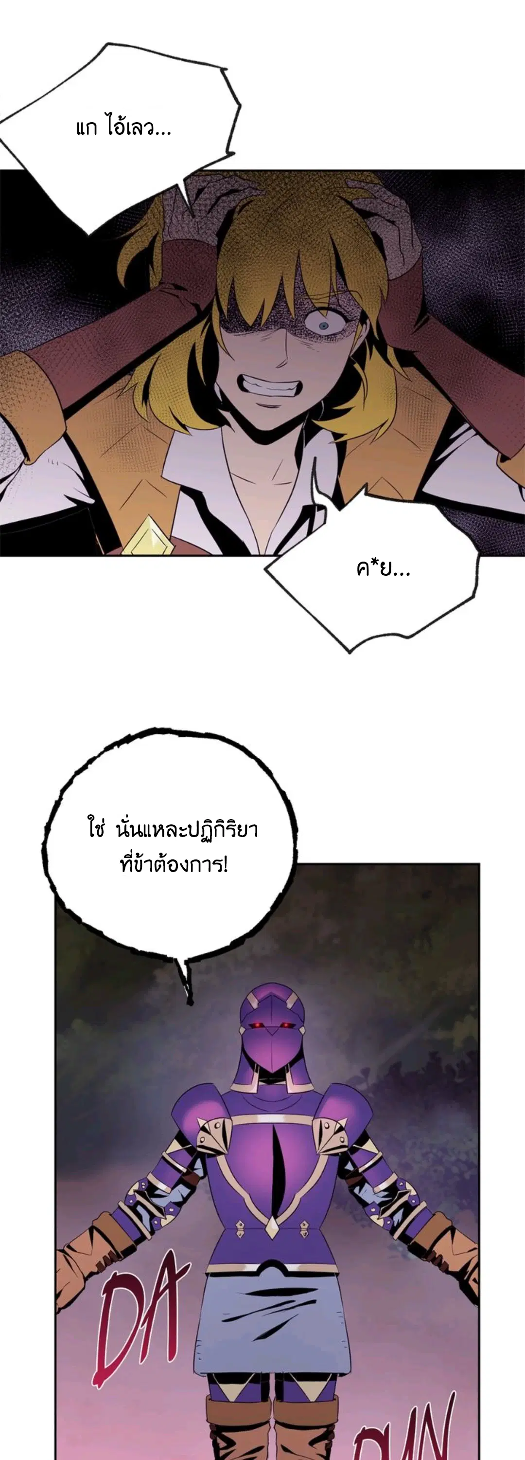 Skeleton Soldier ตอนที่ 75 หน้า 36