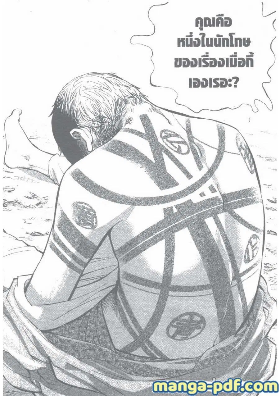 Golden Kamuy ตอนที่ 1 หน้า 35