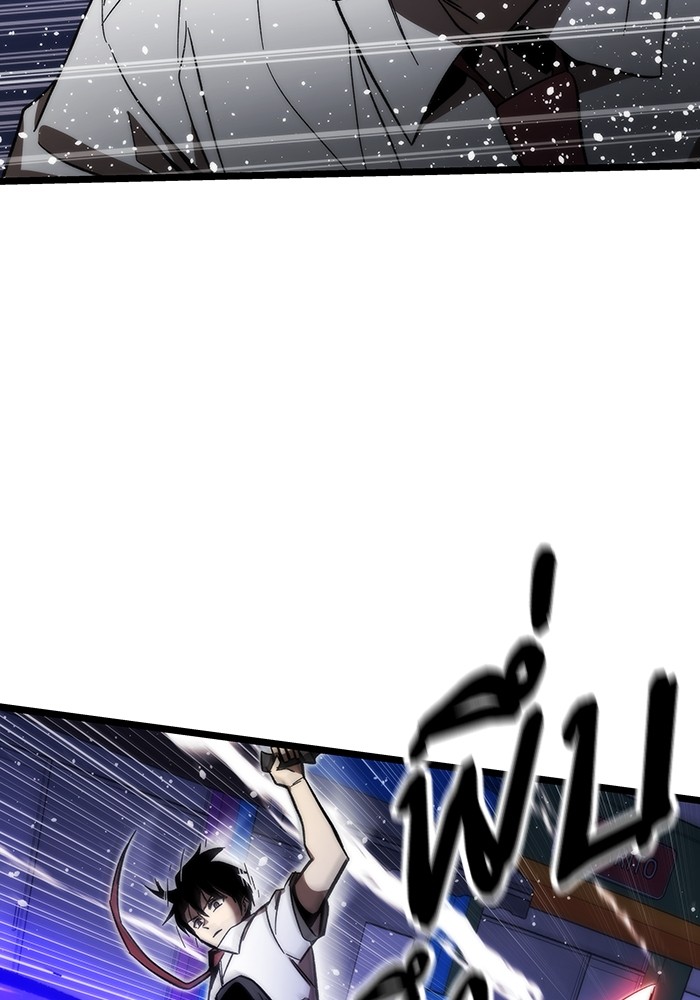 Ultra Alter แอ็กรองสตรองโคตร ตอนที่ 73 หน้า 9
