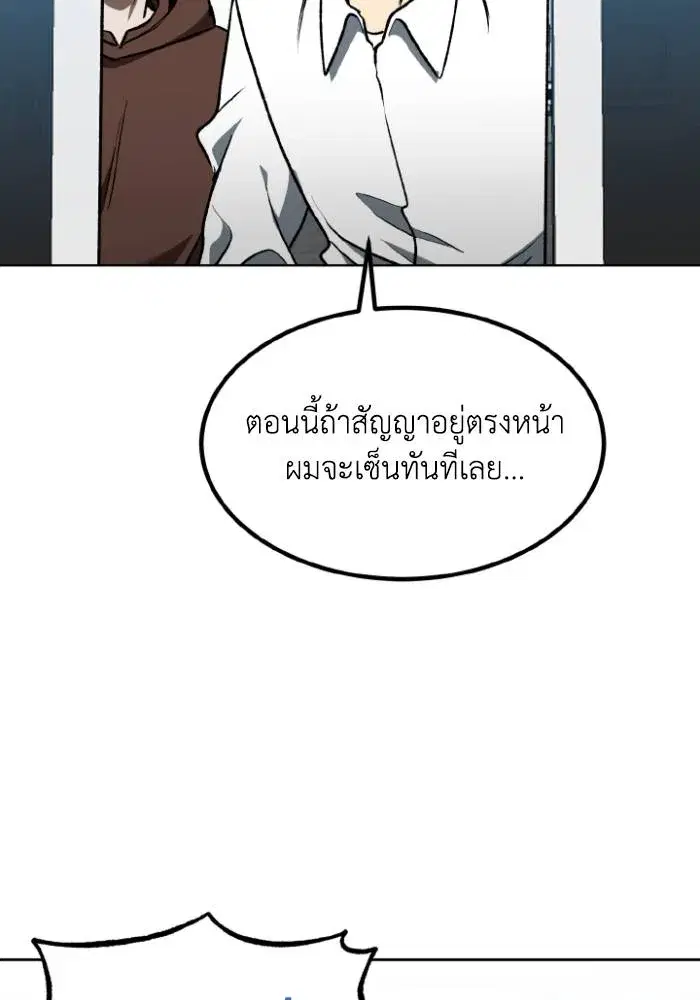 King of the Octagon ตอนที่ 110 หน้า 10