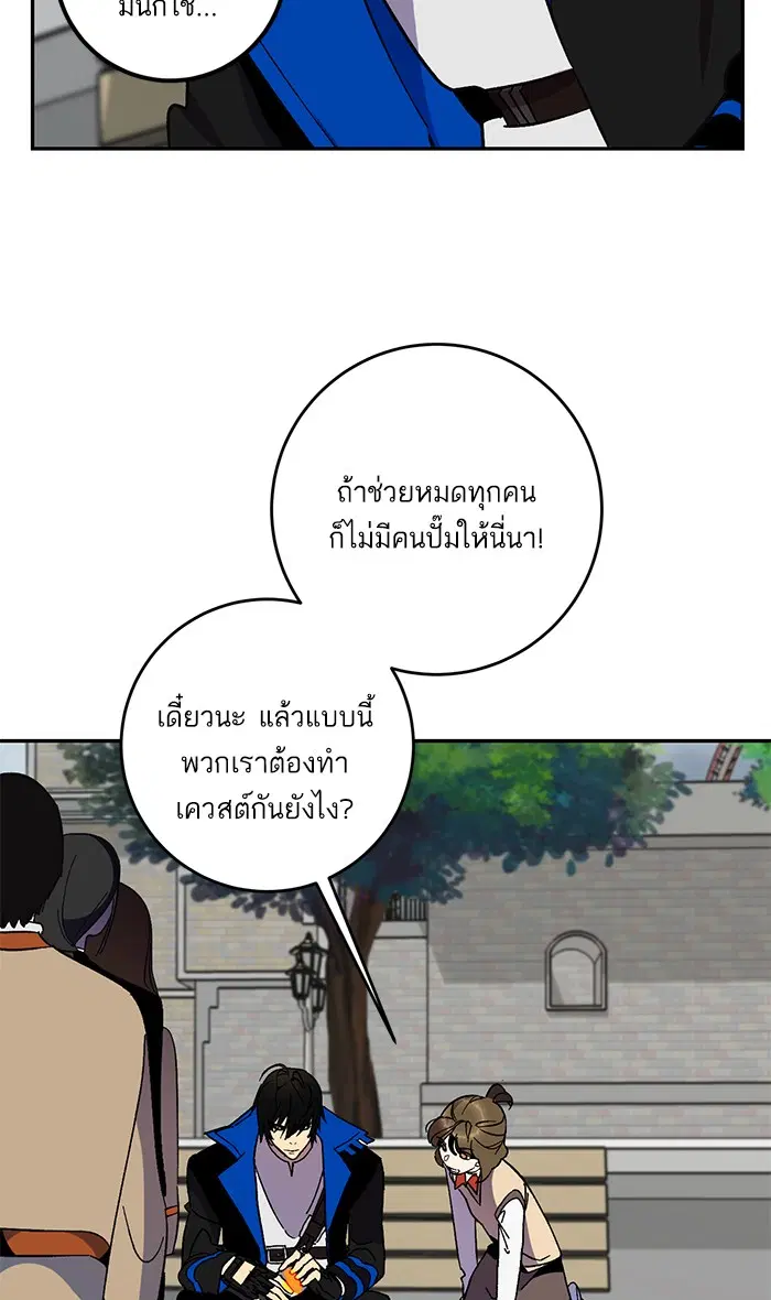 Return to Player ตอนที่ 35 หน้า 55