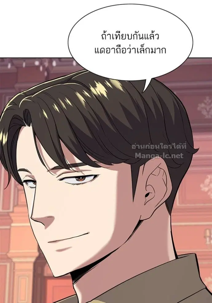 Reborn Rich ตอนที่ 42 หน้า 41