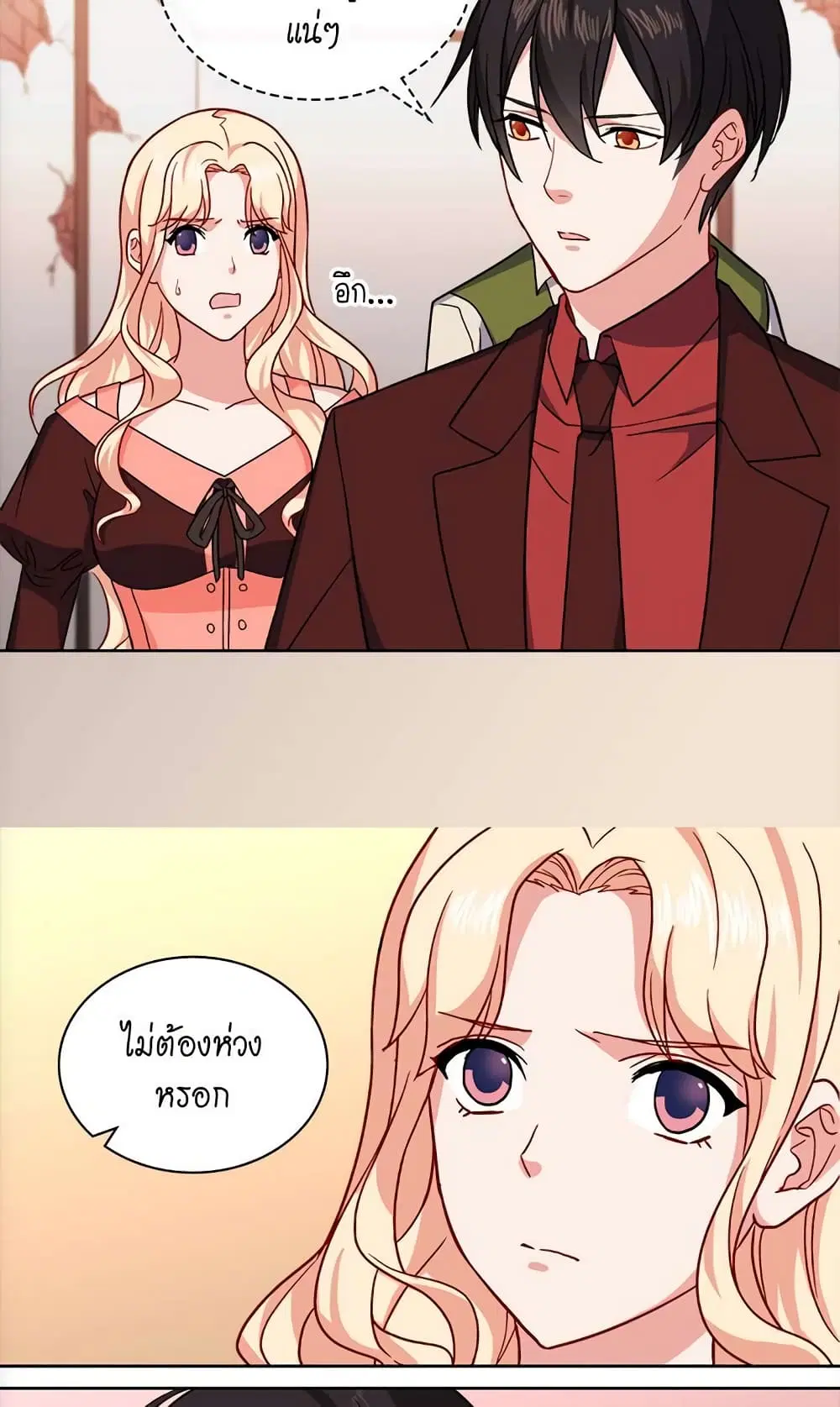What It Takes to be a Villainess ตอนที่ 52 หน้า 24