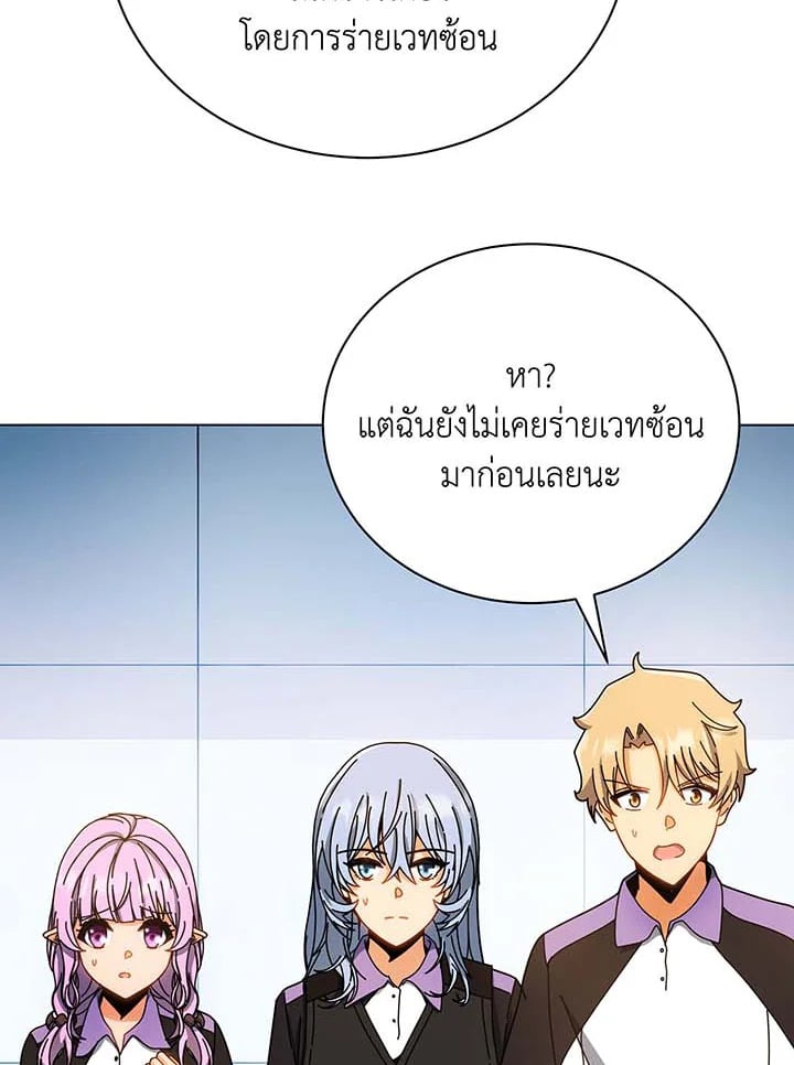 Necromancer Academy’s Genius Summoner ตอนที่ 38 หน้า 47