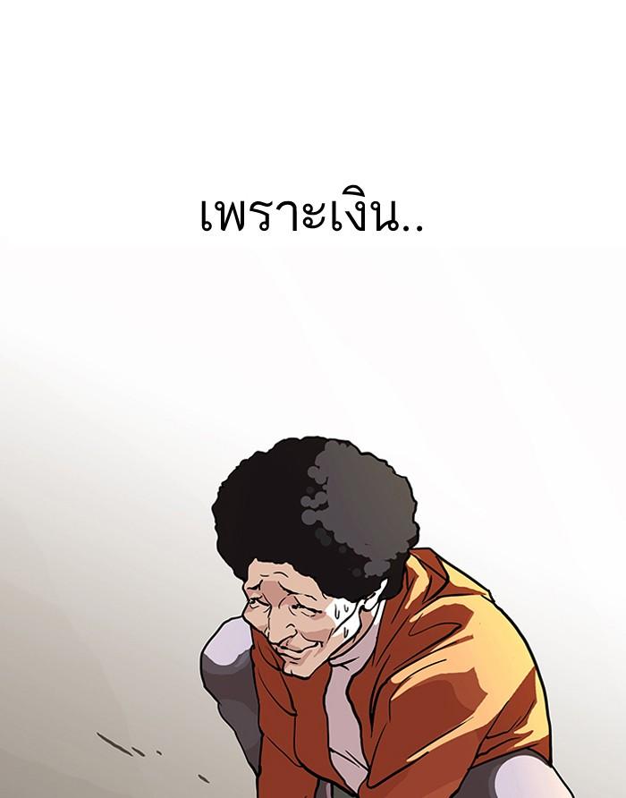 Lookism ตอนที่ 72 หน้า 62